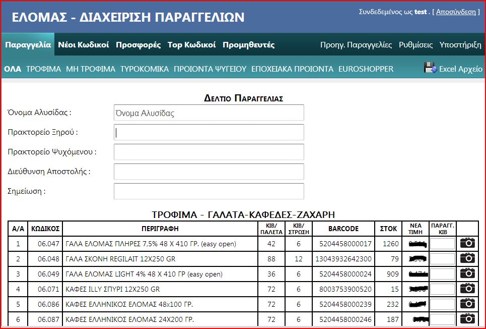 order